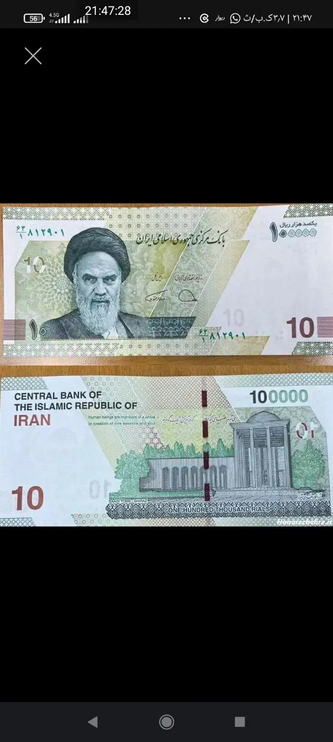 نیاز به پول|خدمات مالی، حسابداری، بیمه|لنده, |دیوار