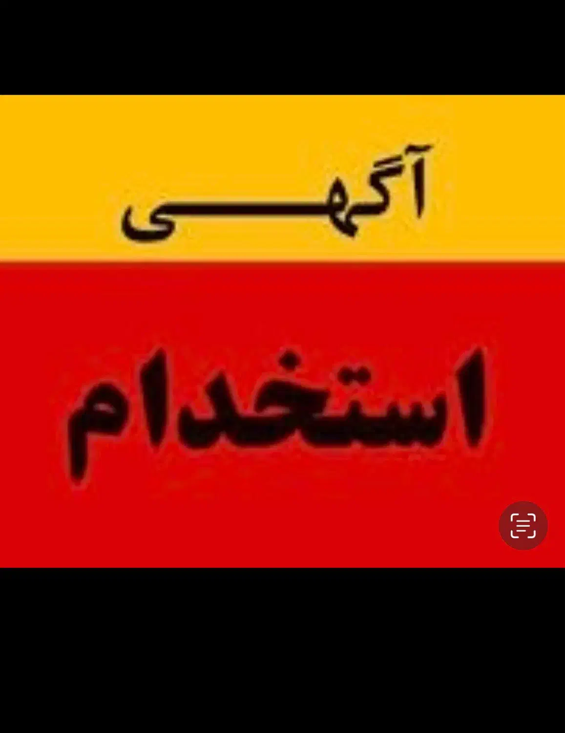 فروشنده جهت کار در سوپر مارکت آراد|استخدام خدمات فروشگاه و رستوران|ورامین, ورامین|دیوار