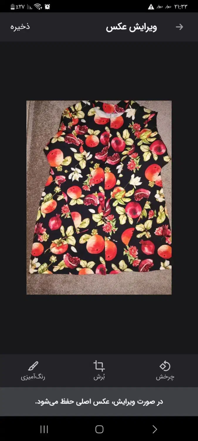 لباس طرح انار|لباس|علیآباد کتول, |دیوار