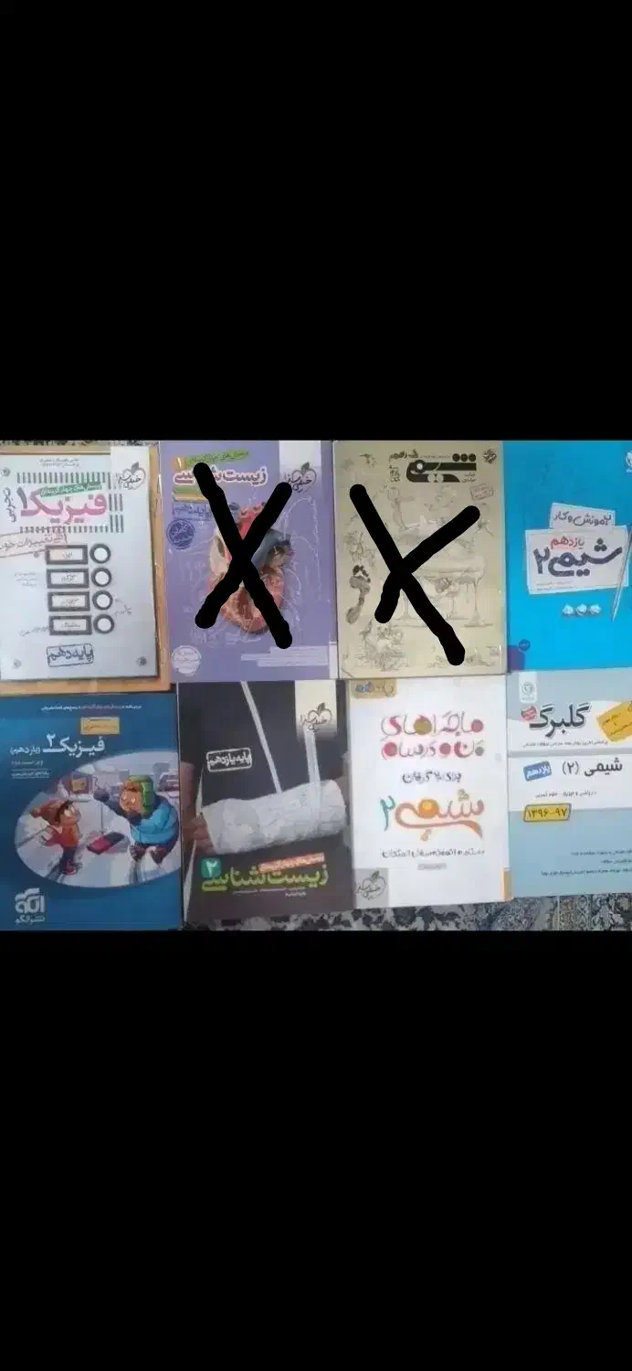 تعدادی کتاب کمک تک سالی رایگان|کتاب و مجله آموزشی|بیرجند, |دیوار