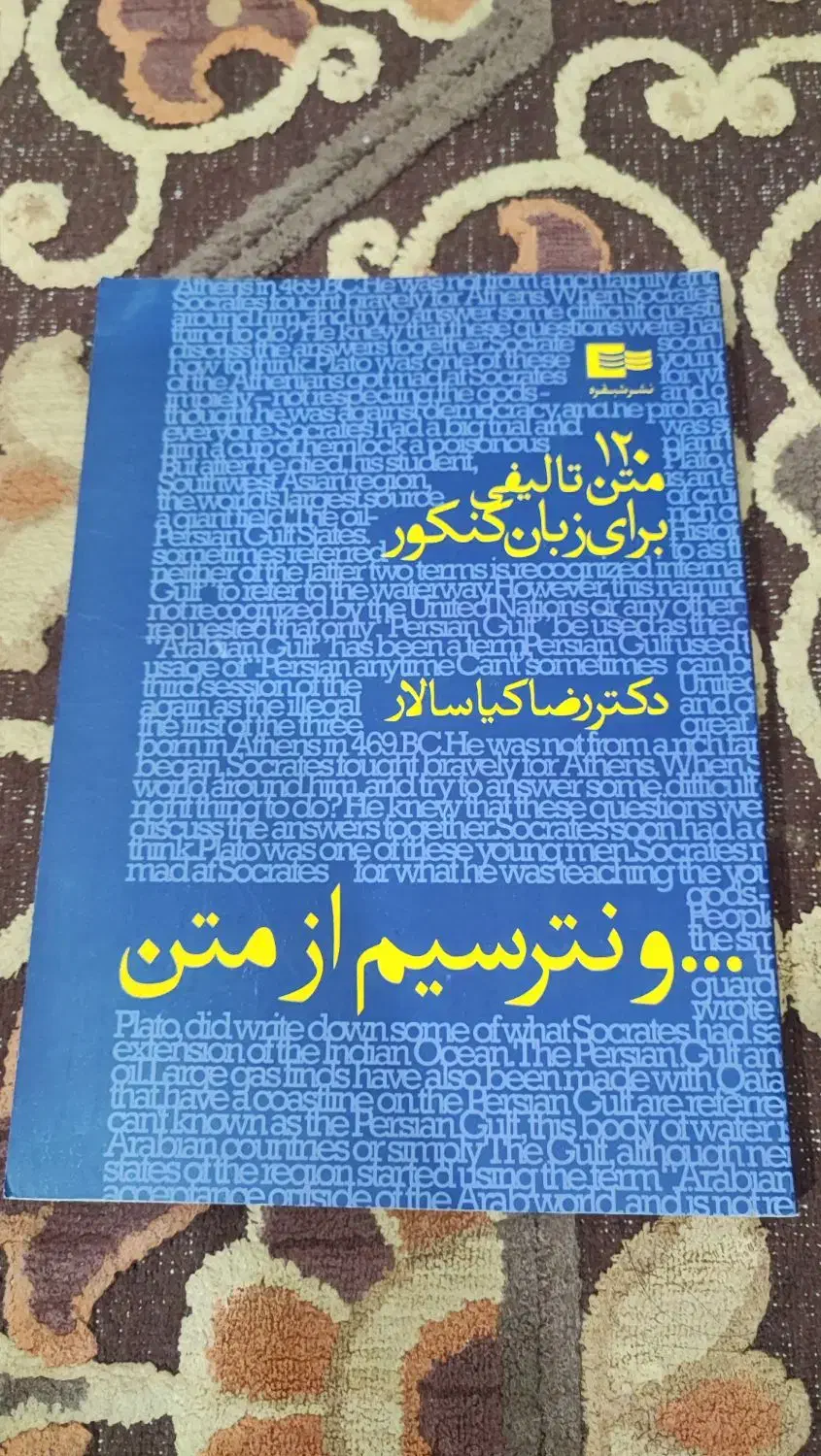کتاب های زبان برای کنکور و آیلتس|کتاب و مجله آموزشی|اهواز, فولادشهر|دیوار