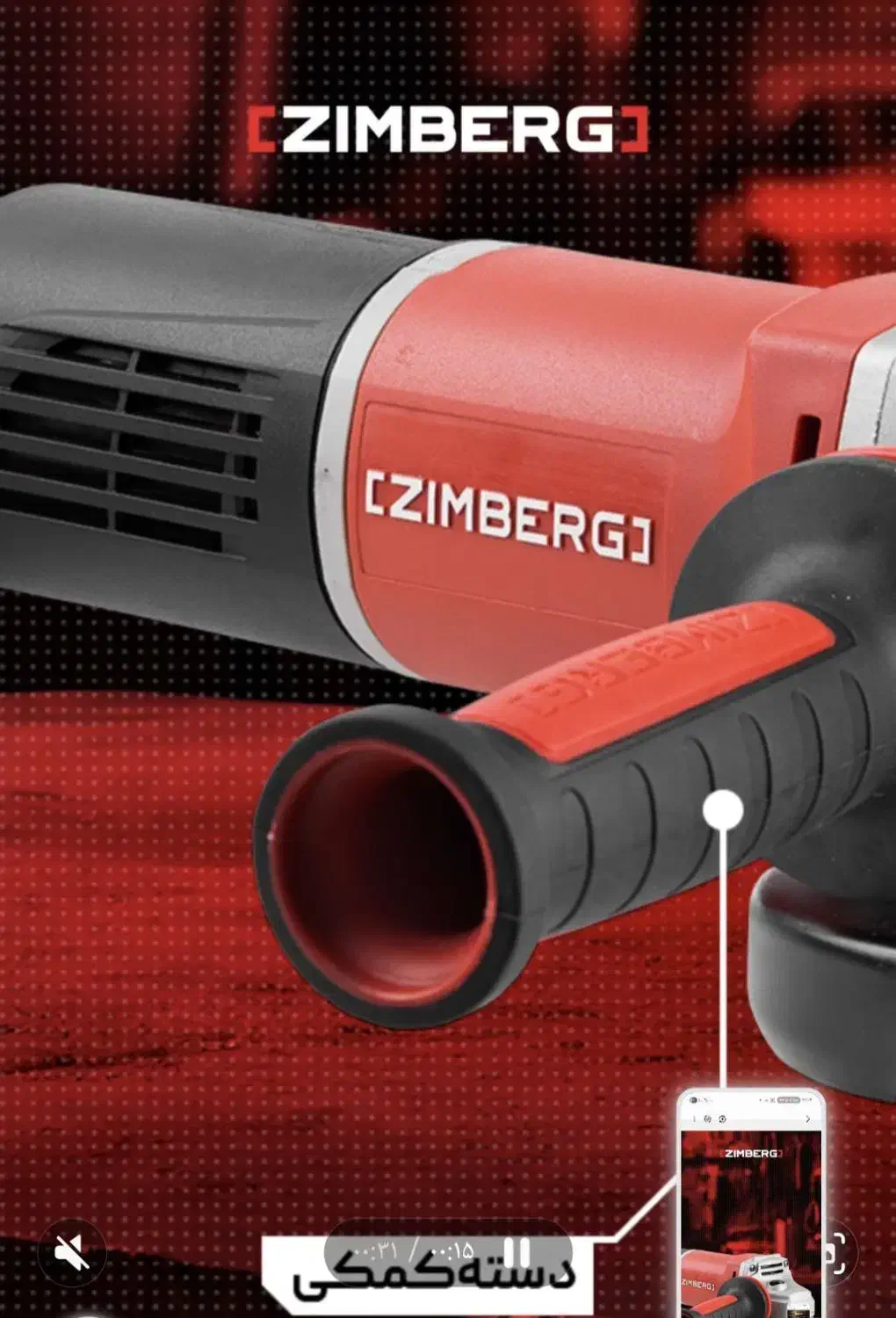 مینی فرز دیمر دار زیمبرگ نقد و اقساط با چک معتبر|ماشین‌آلات صنعتی|کیش, |دیوار