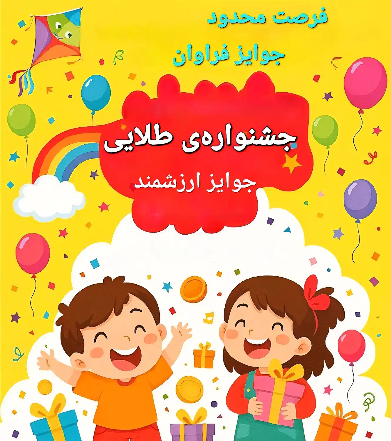 فروش فوق العاده لباس کودک|کفش و لباس بچه|شاهین‌شهر, عطار|دیوار