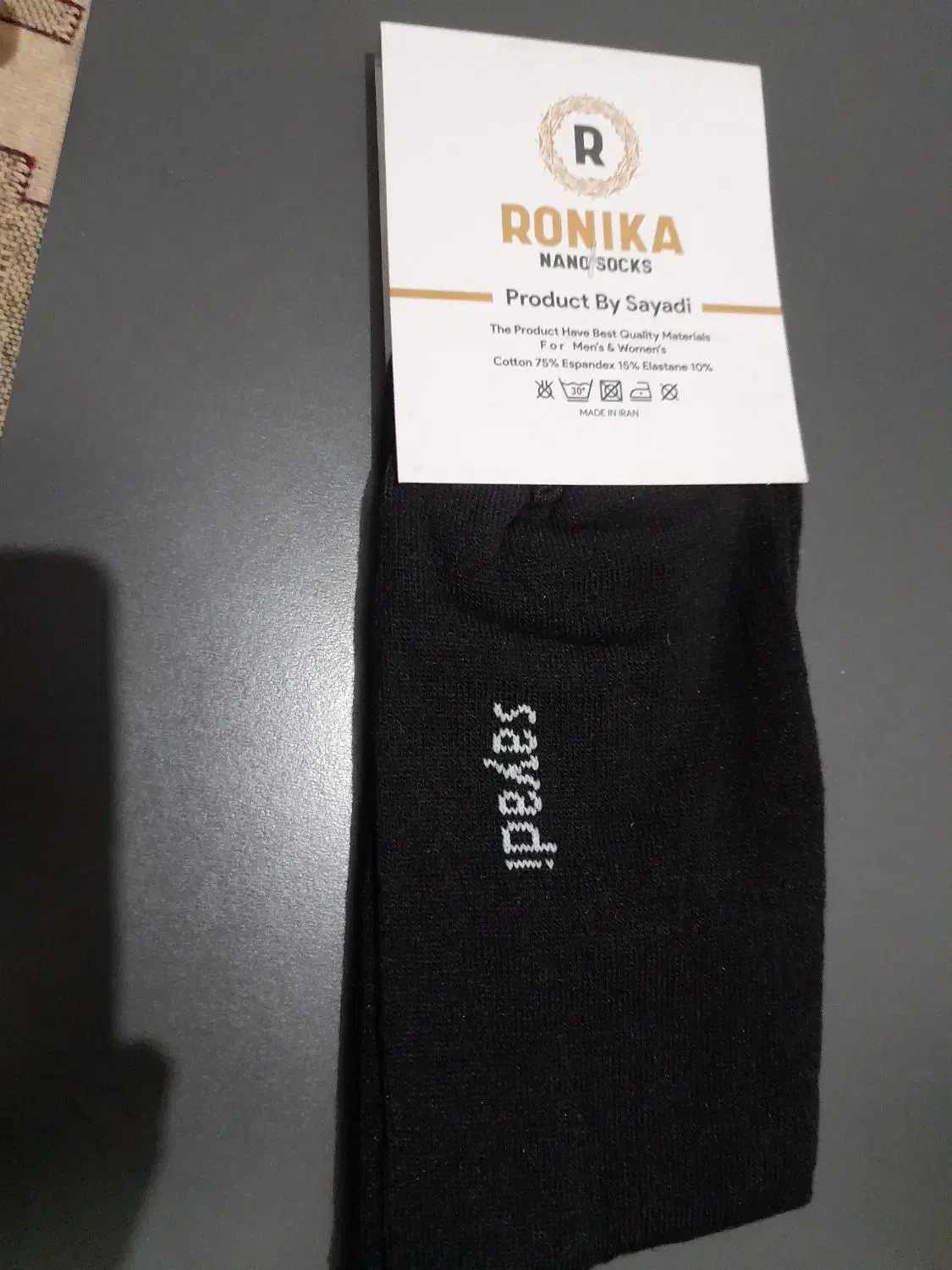 جوراب خوبی است|لباس|سراوان, |دیوار