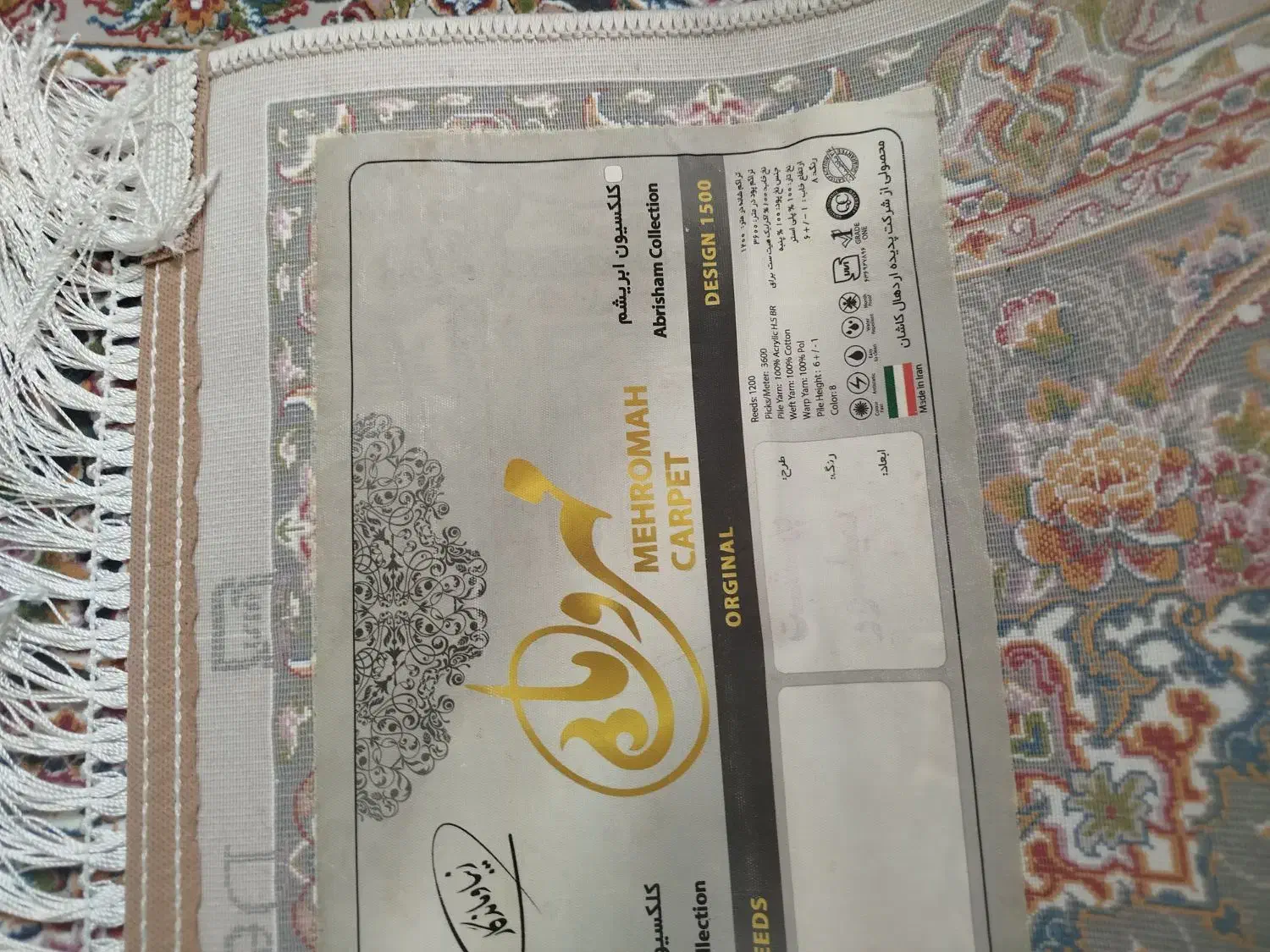 فروشی|فرش|سقز, |دیوار