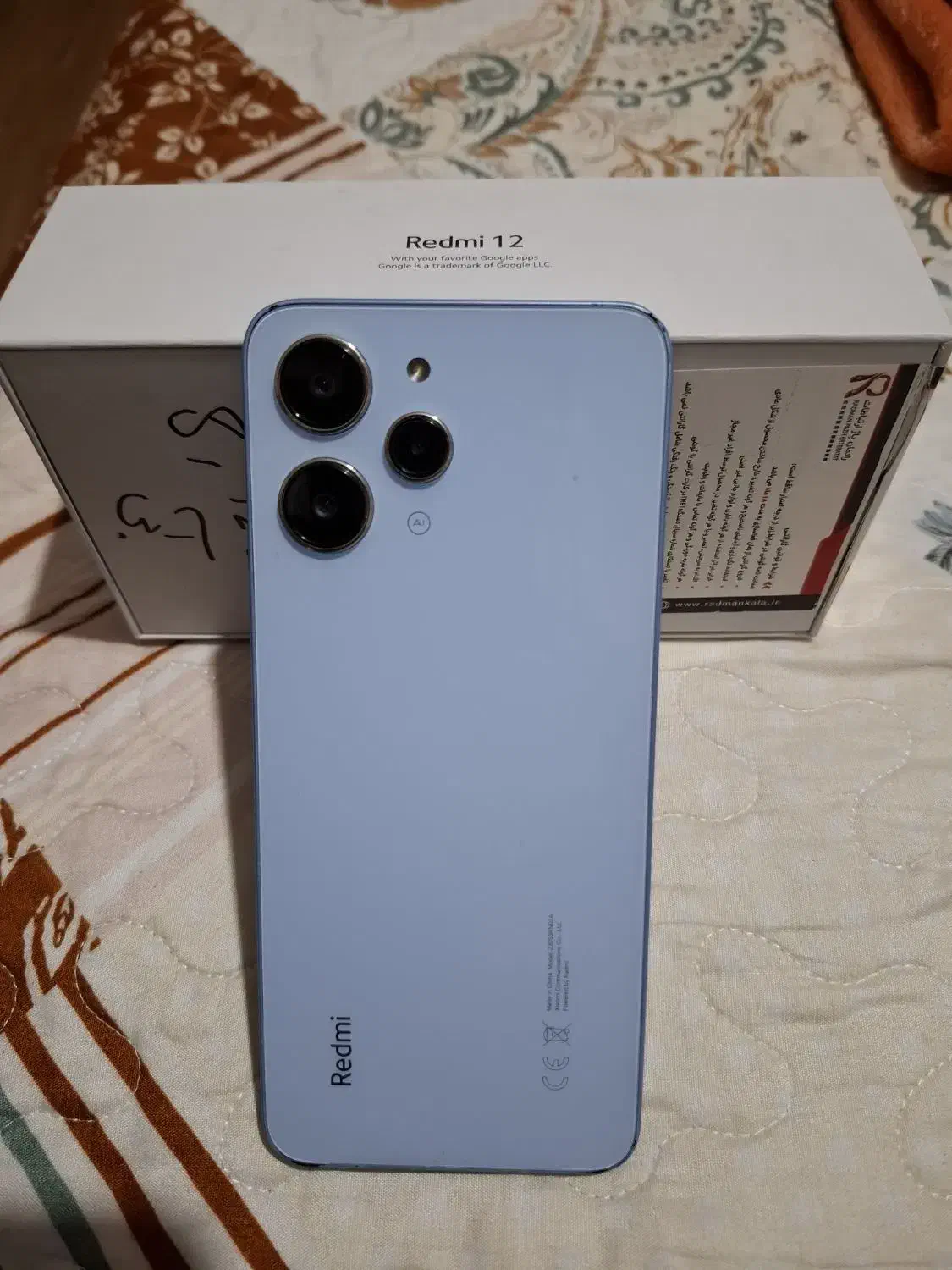 ردمی۱۲ Red mills 12|موبایل|مشهد, هفت تیر (نه دره)|دیوار