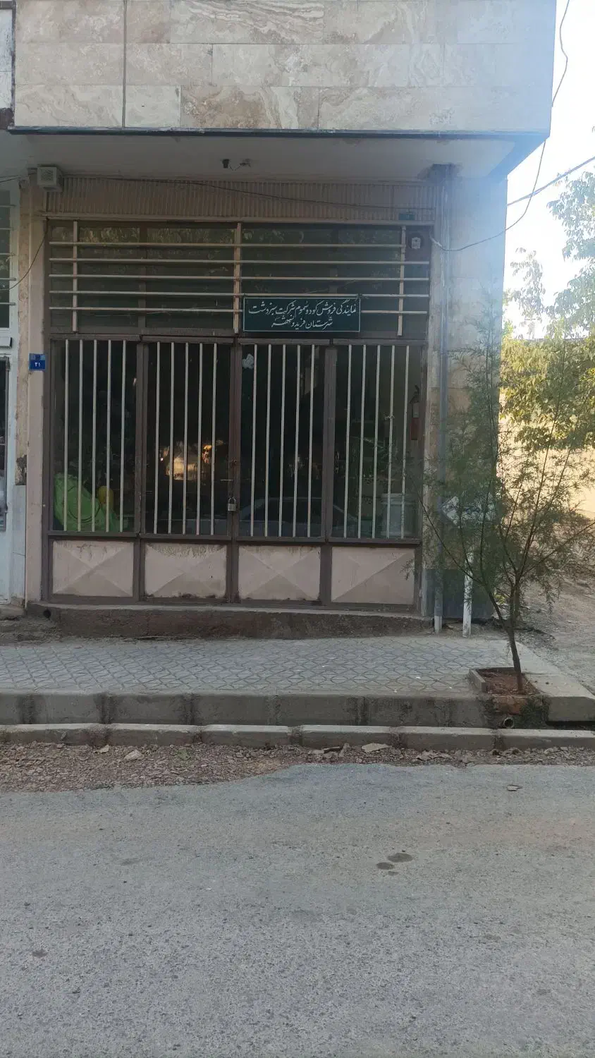 مغازه تجاری|فروش مغازه و غرفه|فریدونشهر, |دیوار