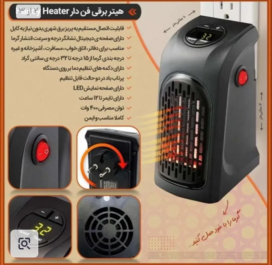 هیتر برقی فن دار Handy Heater|بخاری، هیتر، شومینه|دهدشت, |دیوار