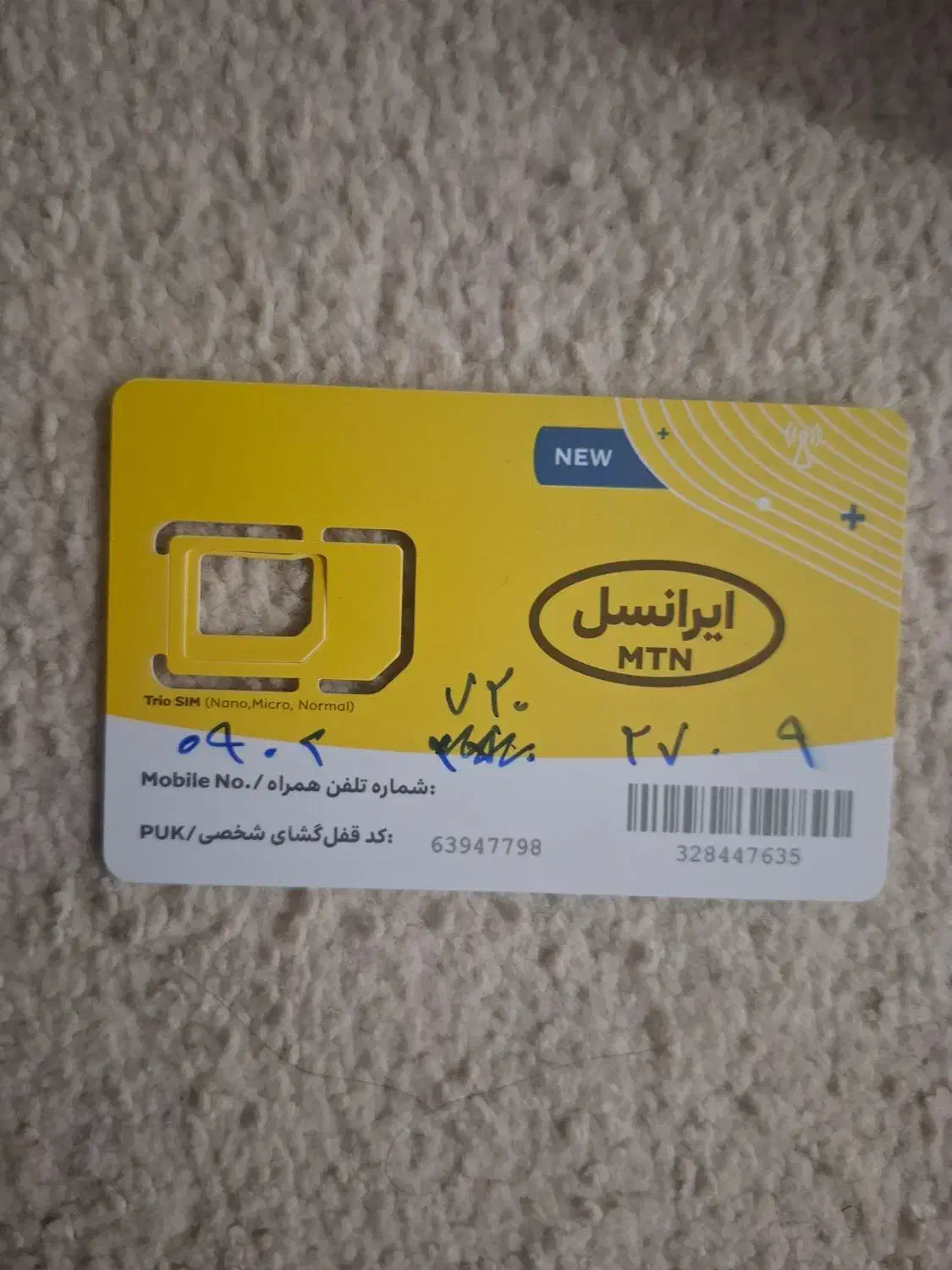 فروش سیم کارت|سیم‌کارت|اهواز, شریعتی جنوبی|دیوار