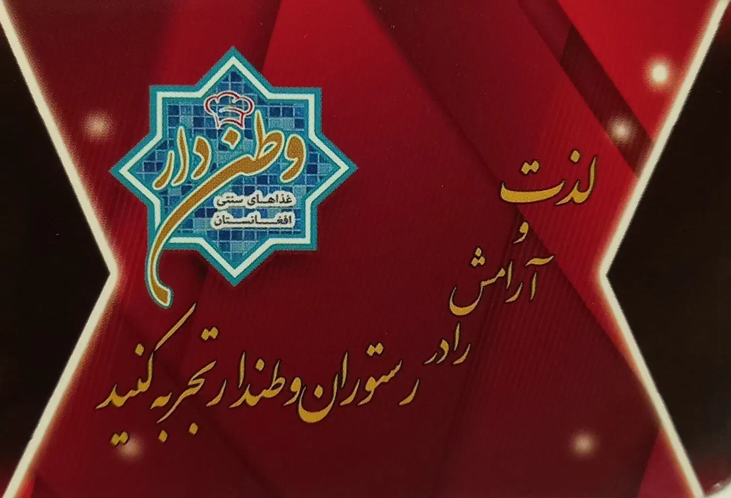 سالندار رستوران|استخدام خدمات فروشگاه و رستوران|مشهد, ده دی|دیوار