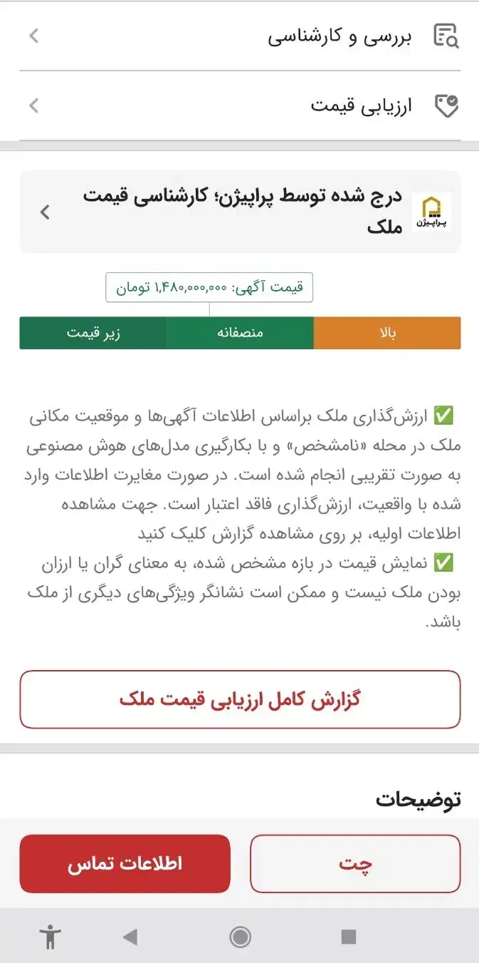 فاز هفت|فروش آپارتمان|هشتگرد, شهرک پارسیان|دیوار