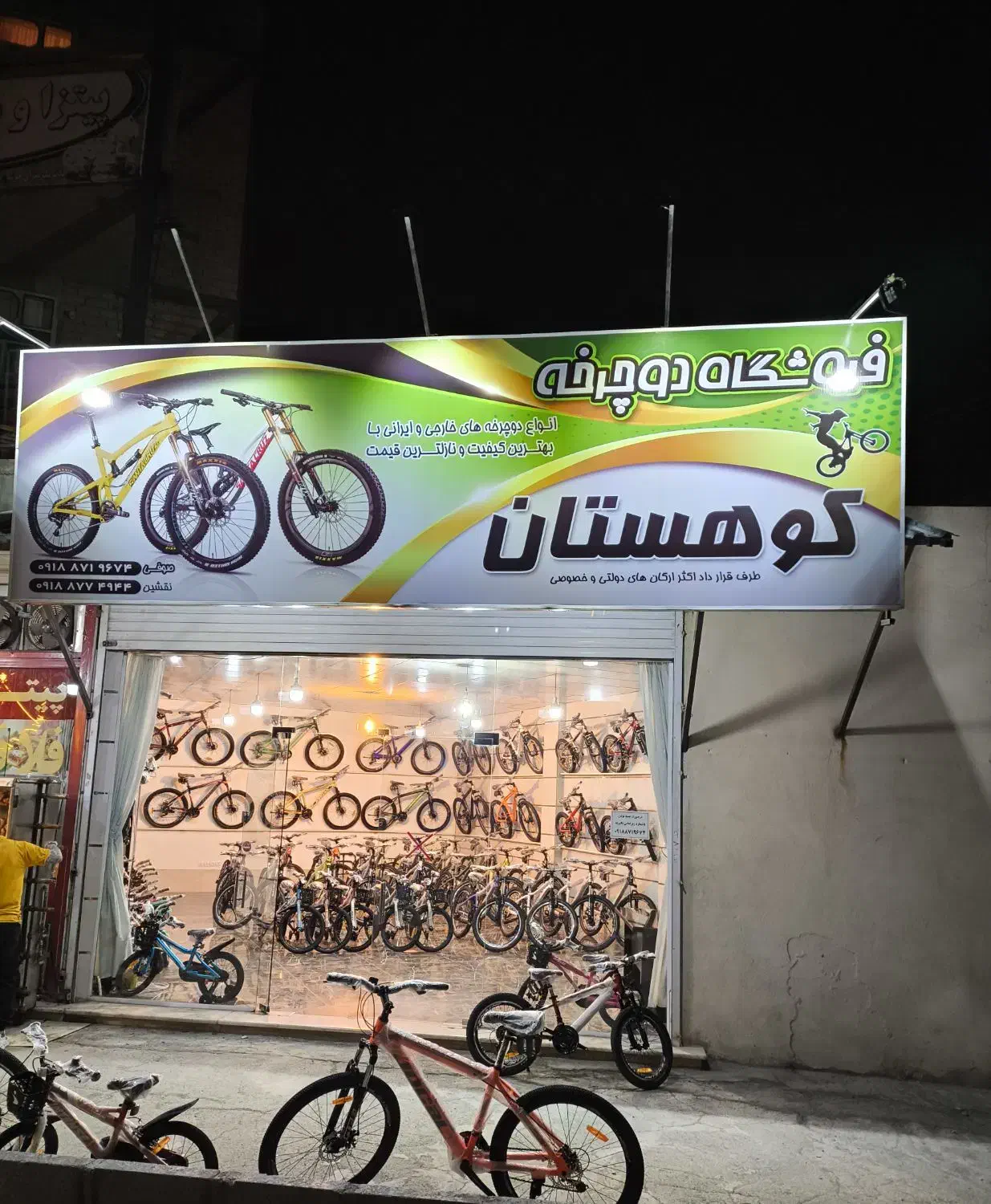 فروشگاه دوچرخه فروشی کوهستان|دوچرخه، اسکیت، اسکوتر|سنندج, |دیوار