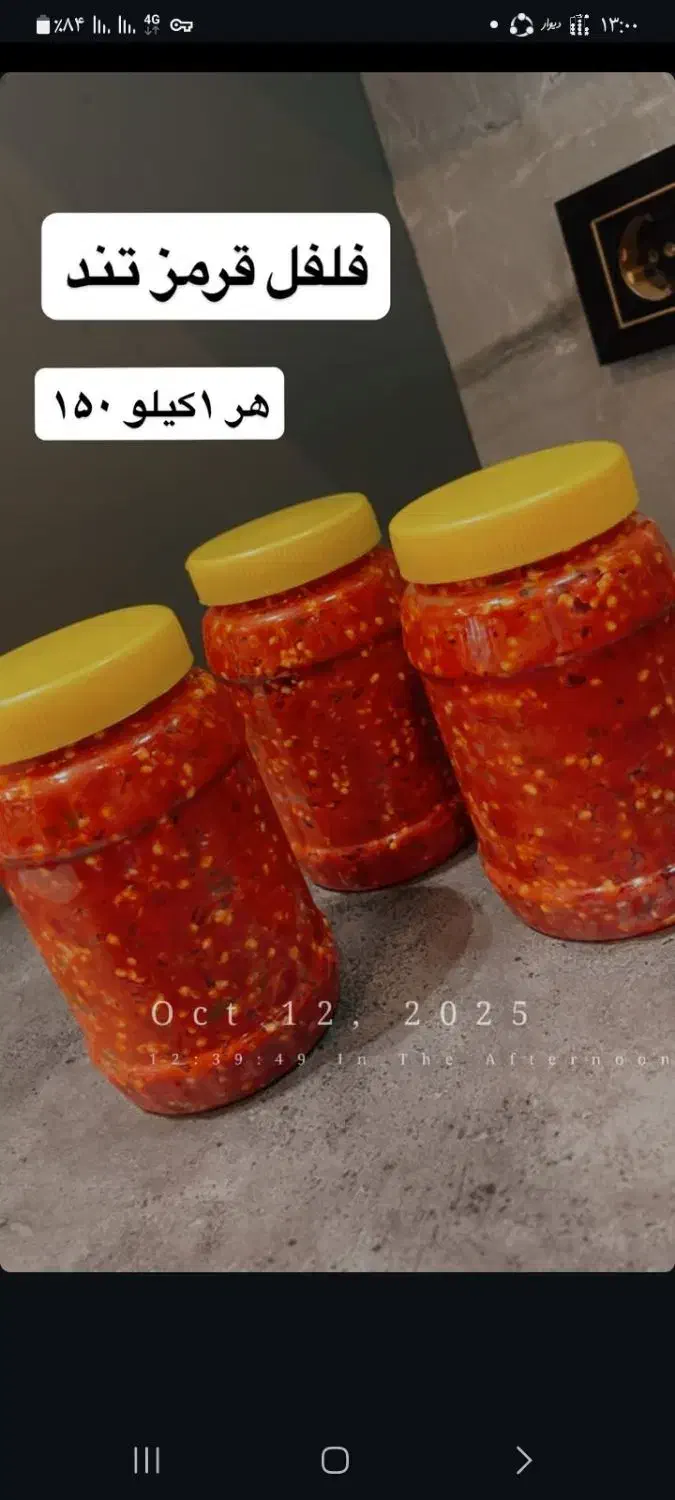 سفارش غذا و محصولات خانگی باکیفیت|خوردنی و آشامیدنی|نوشهر, |دیوار