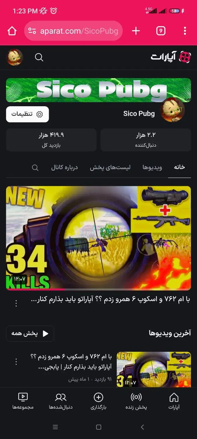 کانال آپارات ۲۲۰۰ دنبال کننده واقعی|لوازم جانبی موبایل و تبلت|تهران, حبیب الله|دیوار