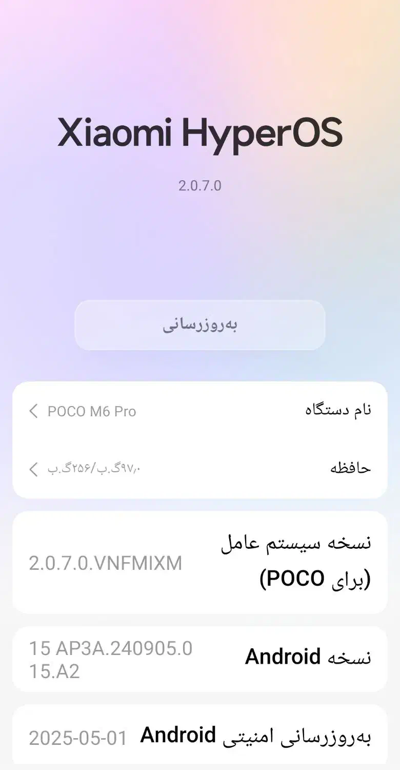 گوشی شیامی پوکو m6 پرو256|موبایل|ری, تقی آباد|دیوار