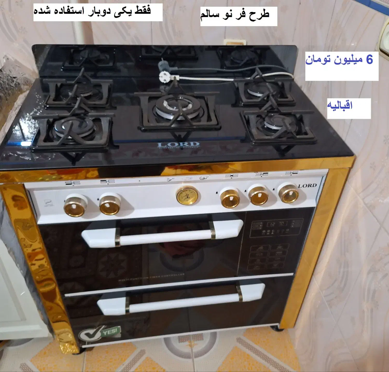 گاز کابینتی گازطرح فروساعت دیواری ومبل7نفره وکنسول|حراج|قزوین, |دیوار