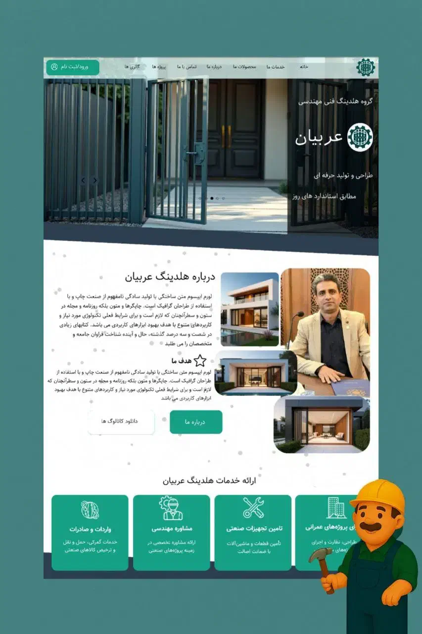 طراحی سایت با دیزاین اختصاصی + سئو|خدمات رایانه‌ای و موبایل|اصفهان, سپاهان‌شهر|دیوار