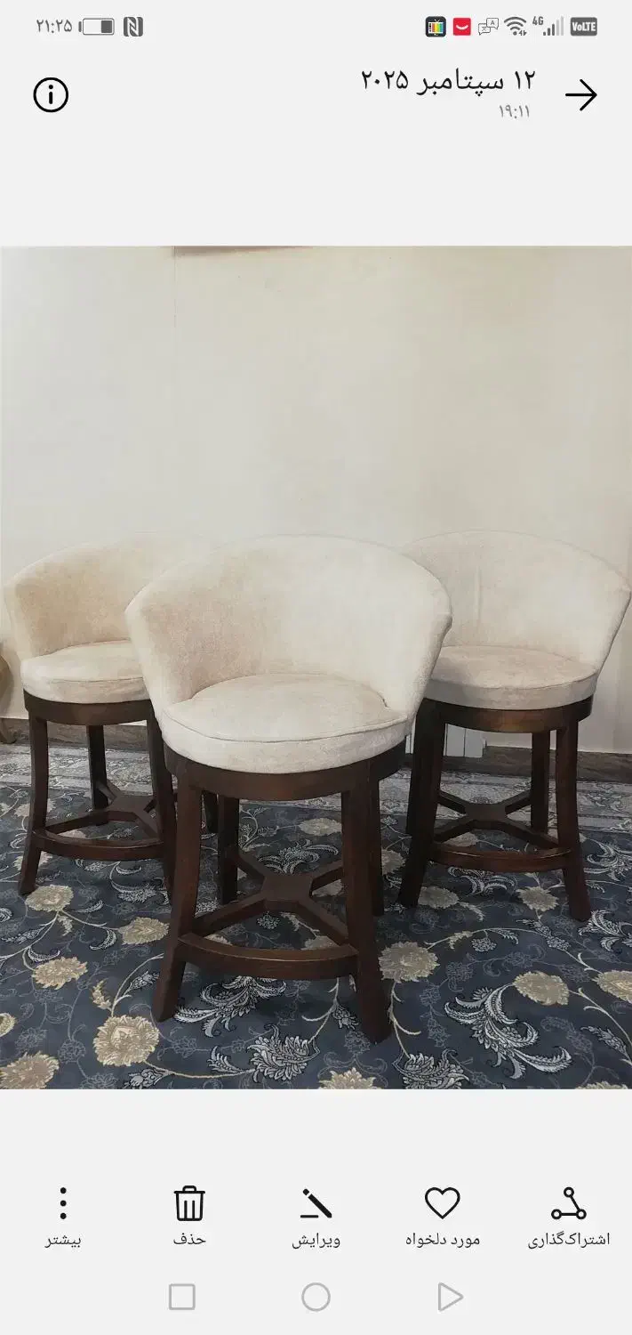 صندلی|میز و صندلی غذاخوری|بابل, |دیوار