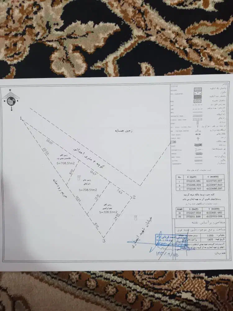 زمین مسکونی|فروش زمین و ملک کلنگی|رشت, انصاری|دیوار