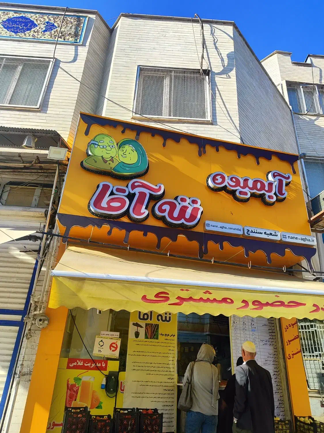 کارگر ساده و ماهر برای آبمیوه گیری|استخدام خدمات فروشگاه و رستوران|سنندج, |دیوار