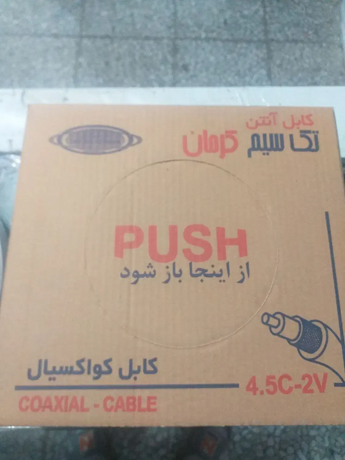 سیم آنتن|صوتی و تصویری|محمدشهر, محمدشهر|دیوار