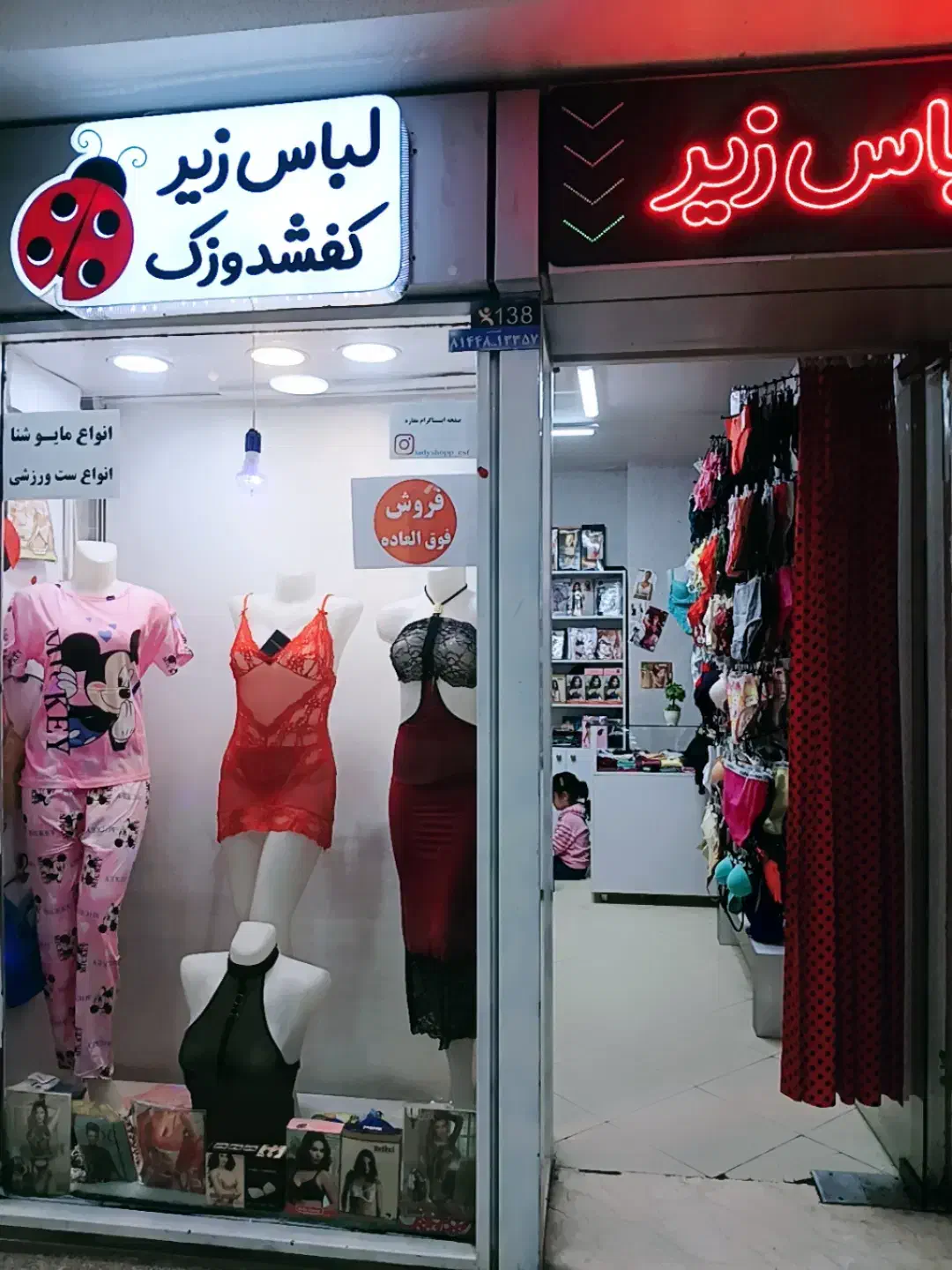 واگذاری|لباس|اصفهان, چرخاب|دیوار