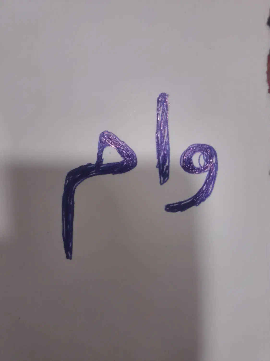 وام فروشی|فعالیت داوطلبانه|سبزوار, کوی بهار|دیوار