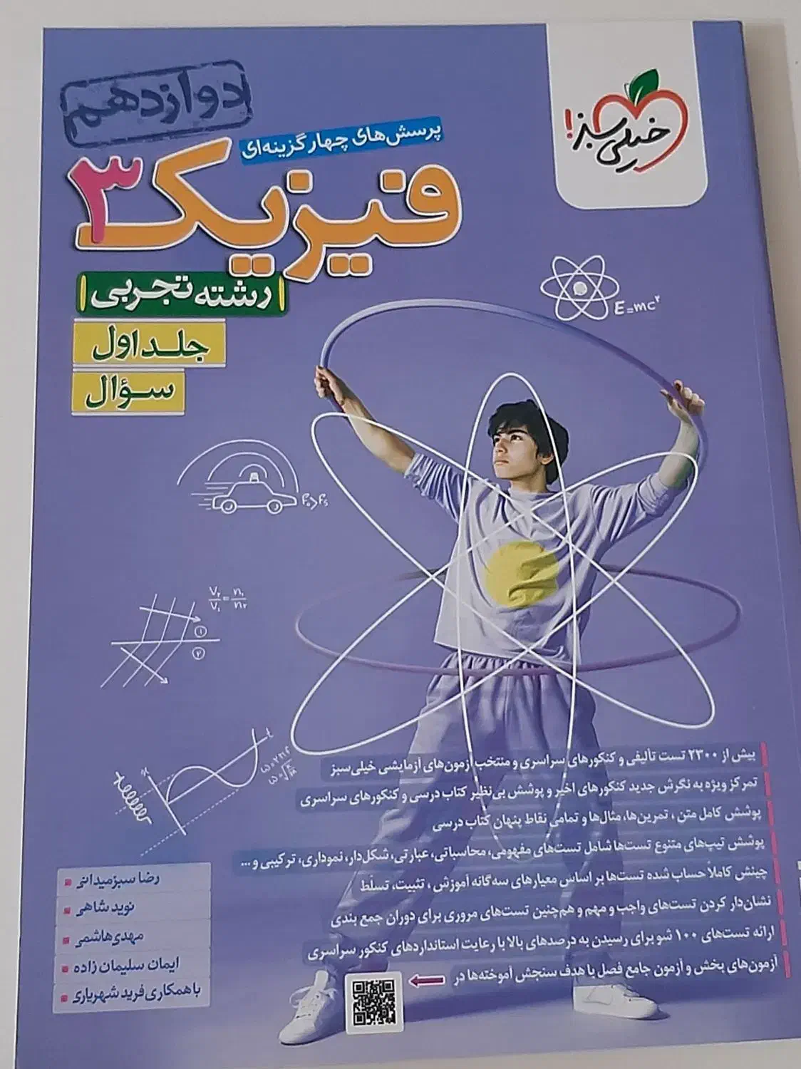 مجموع کتاب تست و جزوه های کنکور به همراه کتاب درسی|کتاب و مجله آموزشی|سمنان, |دیوار