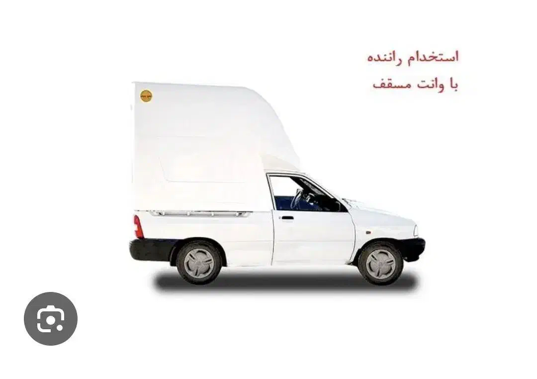 استخدام راننده وانت با ماشین|استخدام حمل و نقل|شیراز, شهرک گلها|دیوار