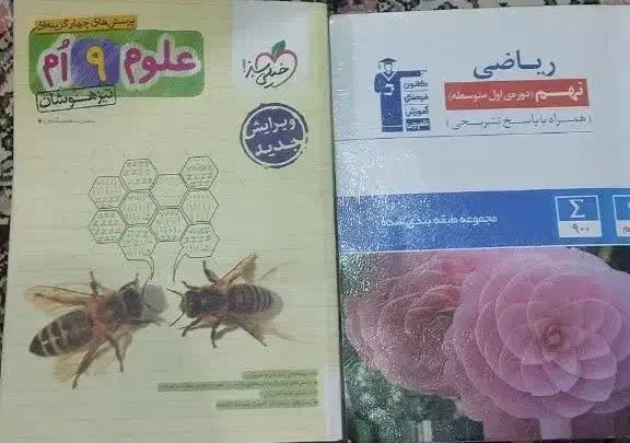 کتاب قلمچی و خیلی سبز(علوم تیزهوشان.ریاضی)|کتاب و مجله آموزشی|رشت, نیروی دریایی|دیوار