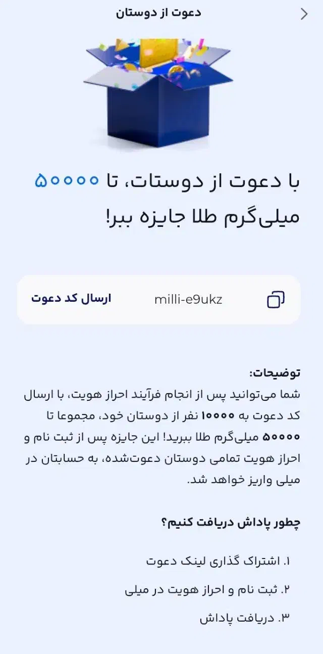 میلی گلد|کارت هدیه و تخفیف|شیراز, باغ تخت|دیوار