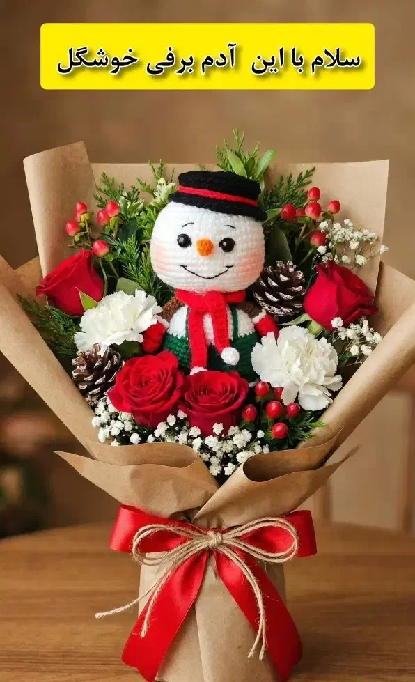 دست گل آدم برفی شب یلدا مخصوص عیدی شب یلدا|گل مصنوعی|تهران, مروارید شهر|دیوار