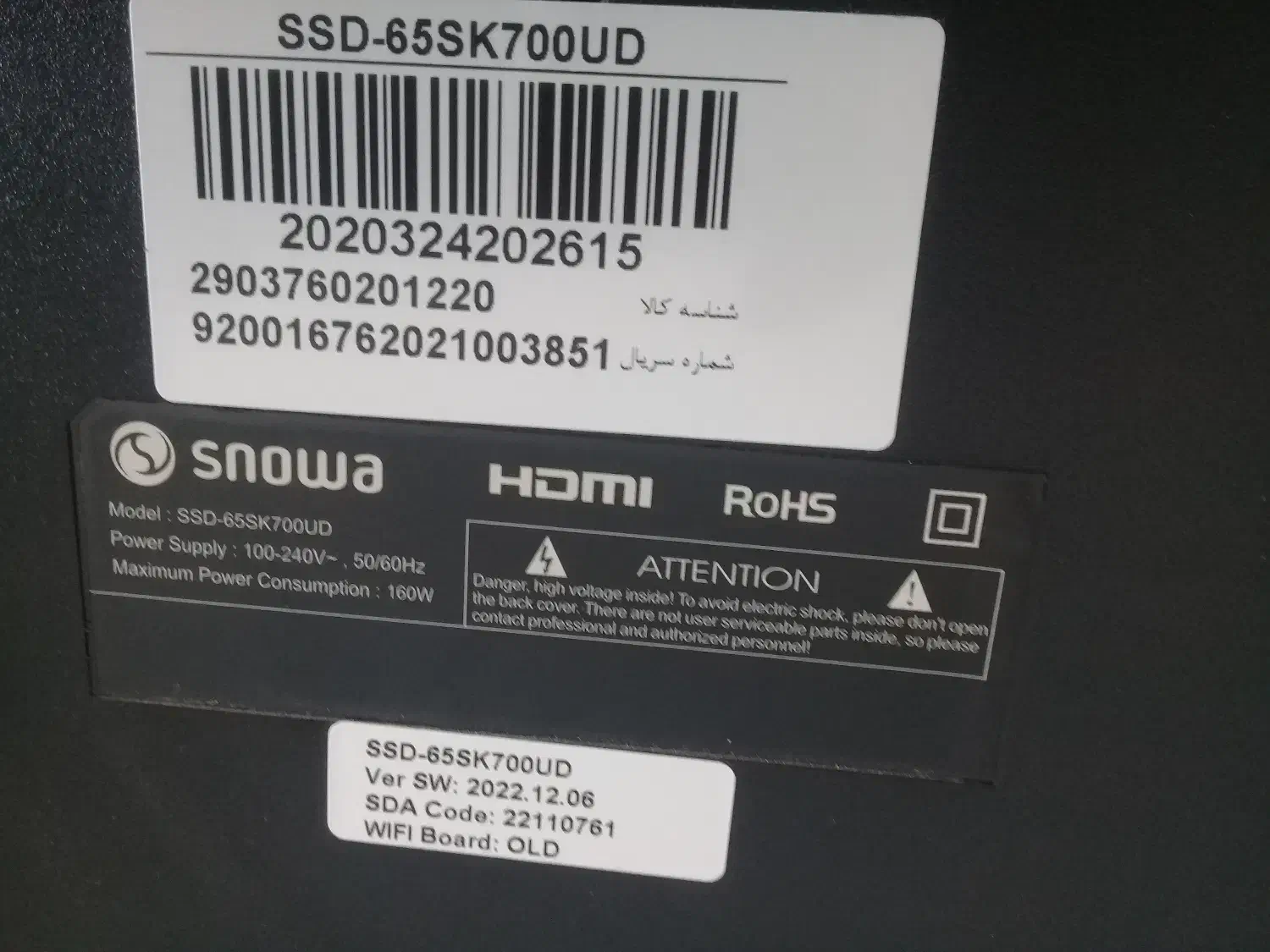 تلوزیون اسنوا۶۵ اینچ ضربه خورده معاوضه باپلی استی|تلویزیون و پروژکتور|بابا حیدر, |دیوار