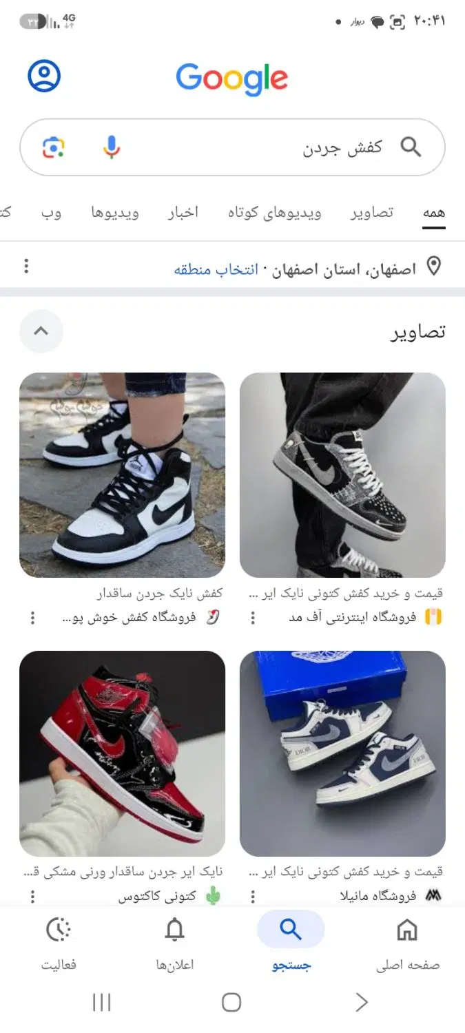 کفش|فعالیت داوطلبانه|ساوه, |دیوار