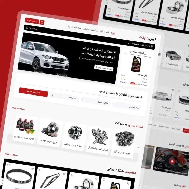 طراحی سایت فروشگاهی و شرکتی - سئو تضمینی|خدمات رایانه‌ای و موبایل|تهران, ونک|دیوار