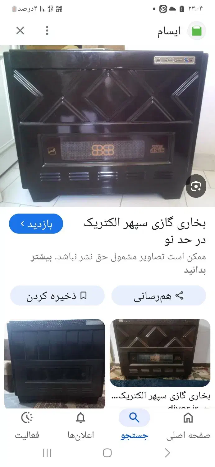 بخاری گازی سپهر|بخاری، هیتر، شومینه|اسدآباد, |دیوار