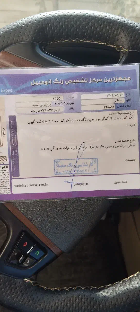 پارس97|خودرو سواری و وانت|اراک, |دیوار