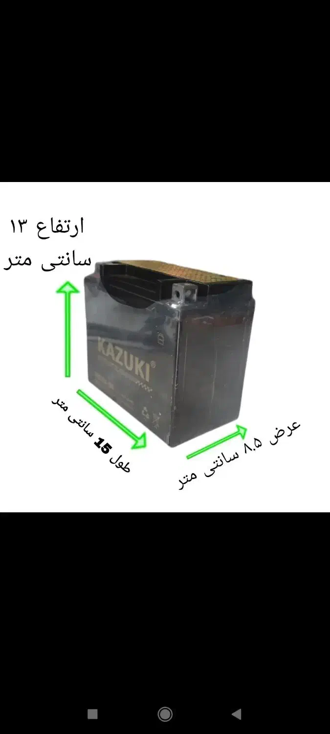 باتری ۱۲ امپر موتورسیکلت|قطعات یدکی و لوازم جانبی|لاهیجان, گلستان|دیوار