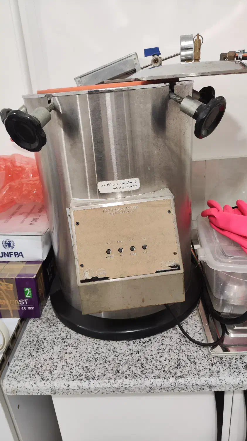 اتوکلاو|پزشکی|کوهدشت, |دیوار