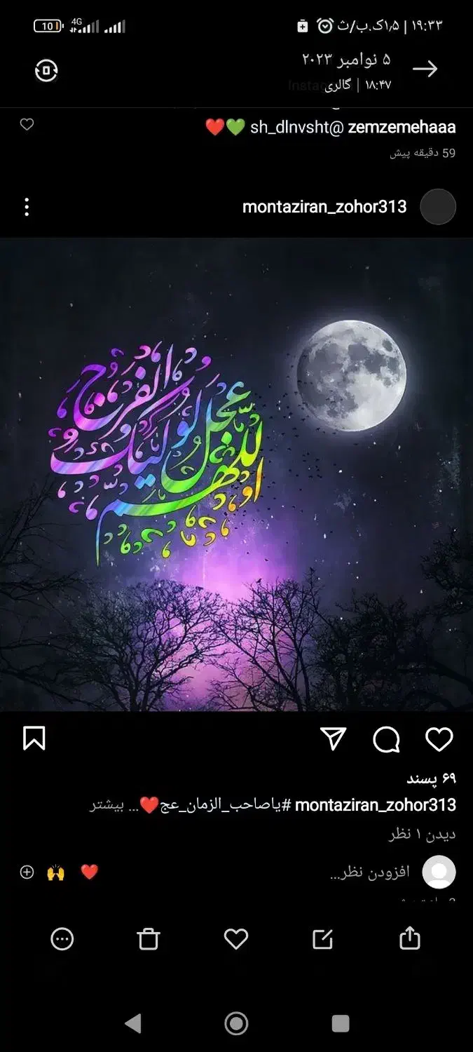 فیش حج تمتع ۸۶ آماده اعزام|تور و چارتر|قم, پردیسان|دیوار