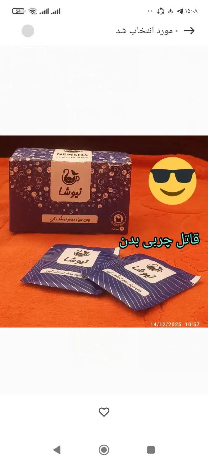 لاغری تا عید بدون رژیم خاص|آرایشی، بهداشتی، درمانی|لاهیجان, آهندان|دیوار