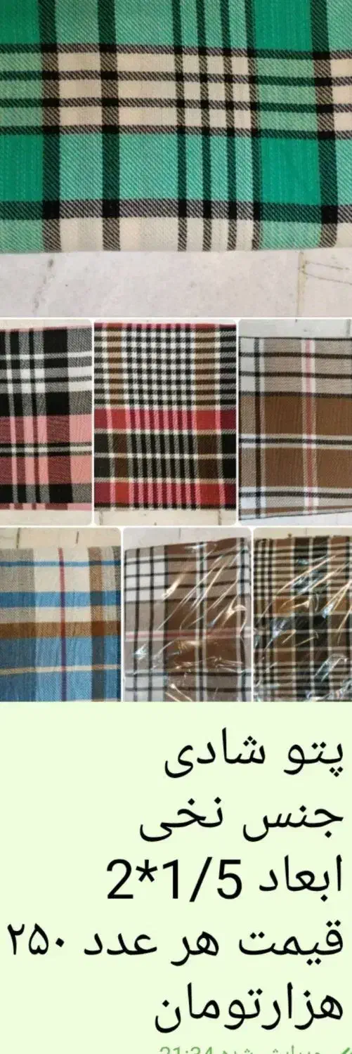 لوازم محصولات خانگی|رختخواب، بالش، پتو|کرج, پیشاهنگی|دیوار