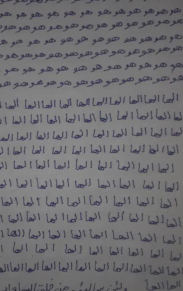 دعای رحمانی (قرانی)|کتاب و مجله مذهبی|کرمان, |دیوار