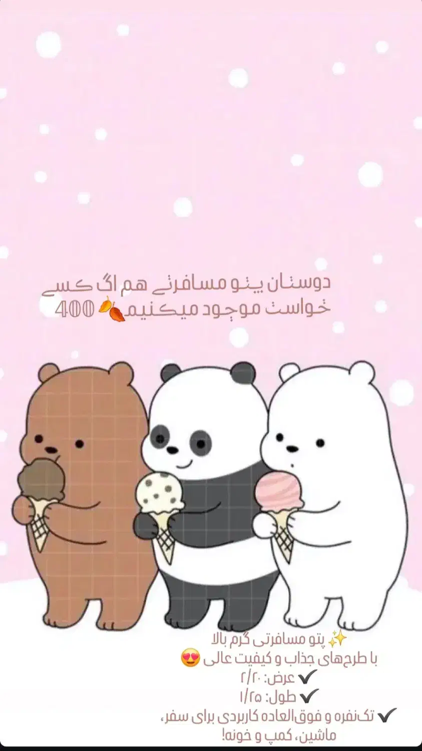 پتو|رختخواب، بالش، پتو|سنندج, |دیوار