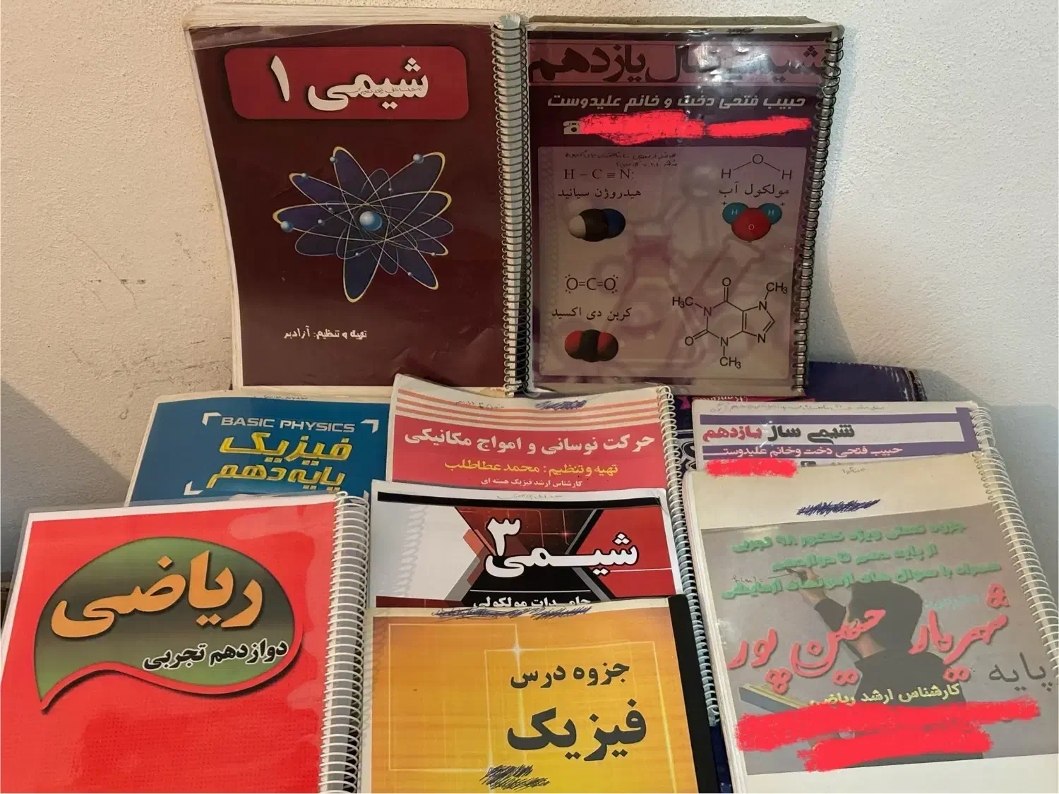 کتاب های درسی|کتاب و مجله آموزشی|رشت, سعدی (تختی)|دیوار