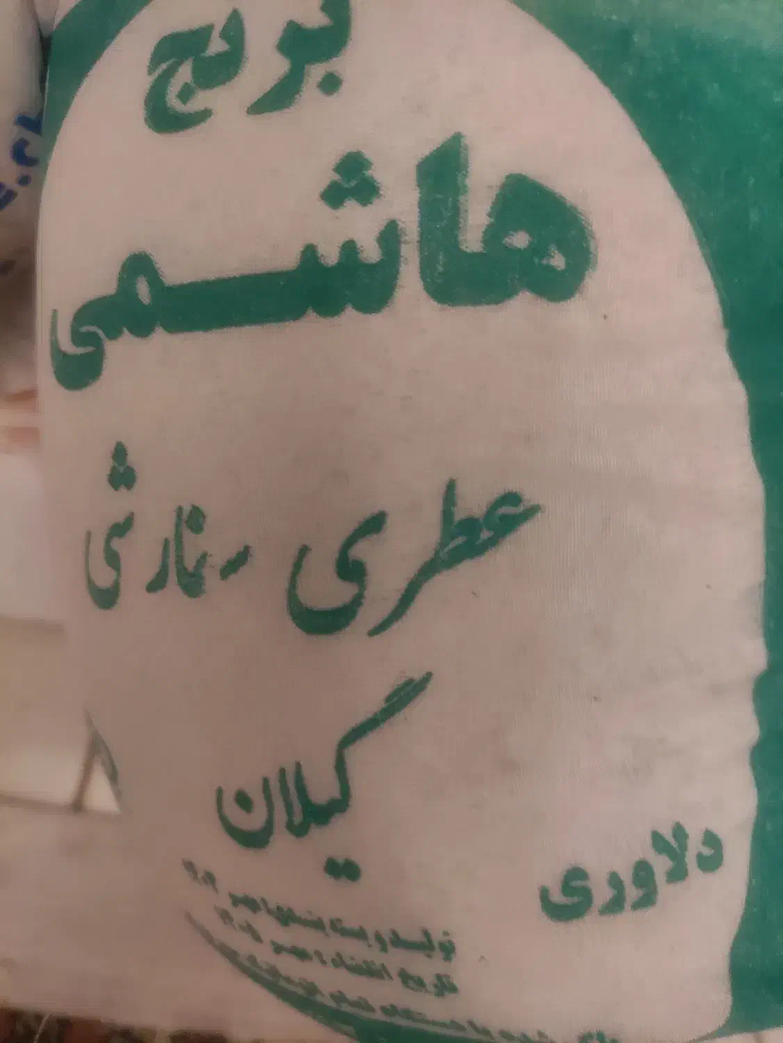 برنج هاشمی|خوردنی و آشامیدنی|اردبیل, |دیوار