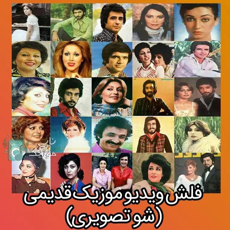 آهنگ های قدیمی و جدید فیلم و سریال و کارتون|فیلم و موسیقی|شاهین‌شهر, مخابرات (شهید بهشتی)|دیوار