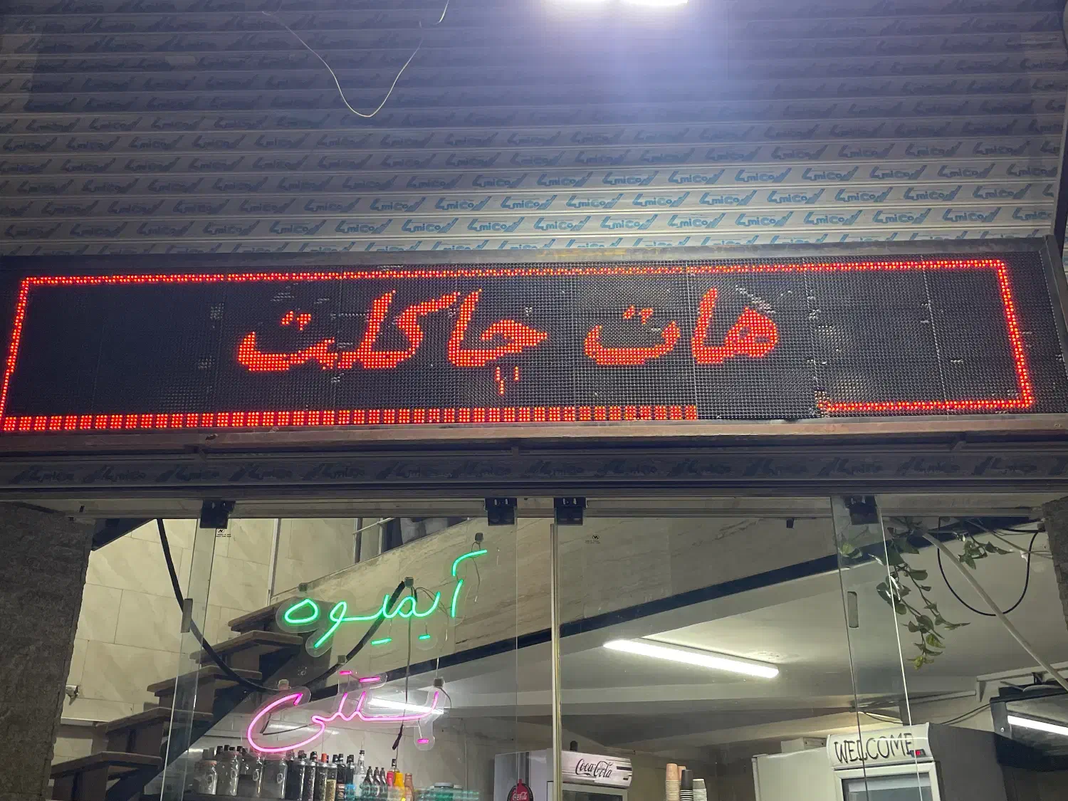 فروش تابلو روان|فروشگاه و مغازه|سمنان, |دیوار