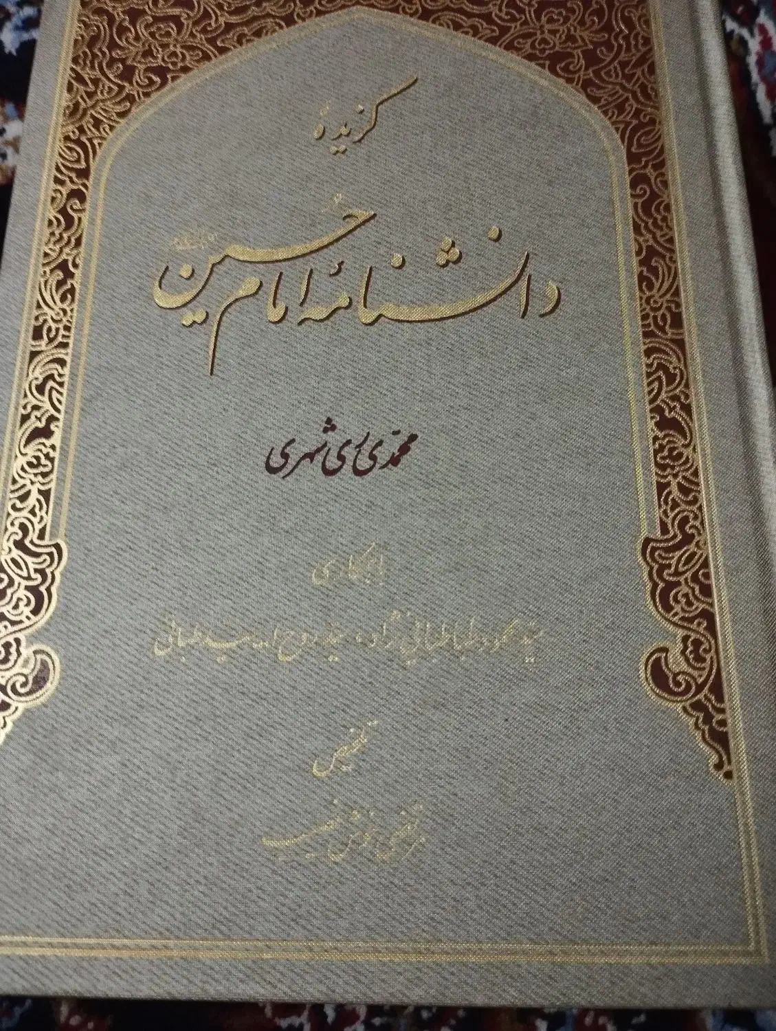کتابها نو هستن|کتاب و مجله مذهبی|زنجان, |دیوار