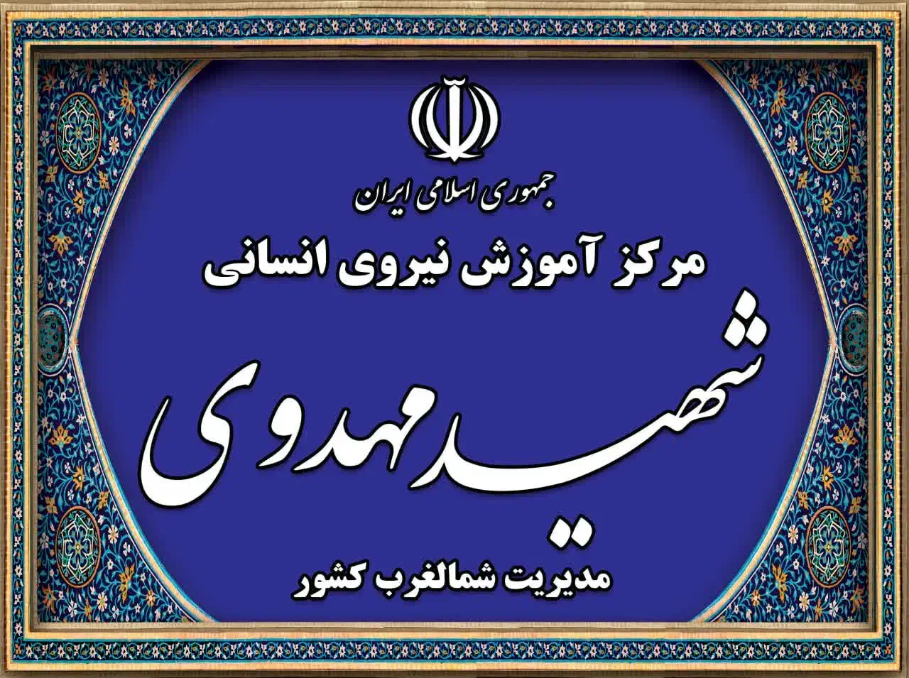 دوره تخصصی رتبه بندی معلمین ضمن خدمت فرهنگیان|خدمات آموزشی|ارومیه, |دیوار